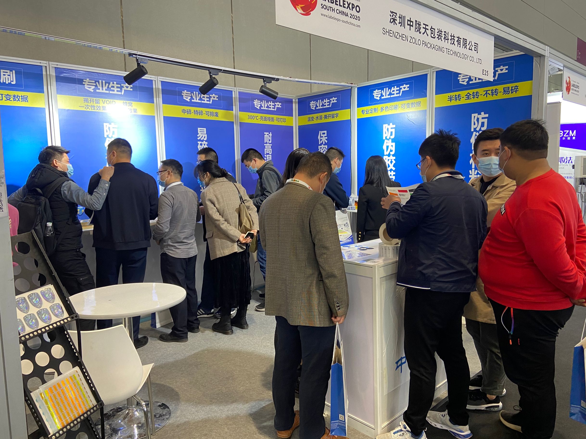2020 LABELEXPO Южный Китай.jpg